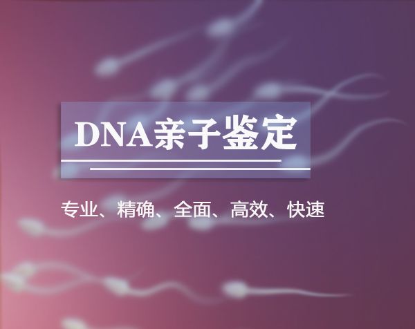 河北DNA鉴定哪里能办理,血缘检测样本有哪几种