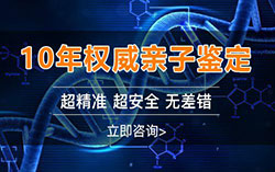 河北产前亲子鉴定预约（推荐中鉴网）