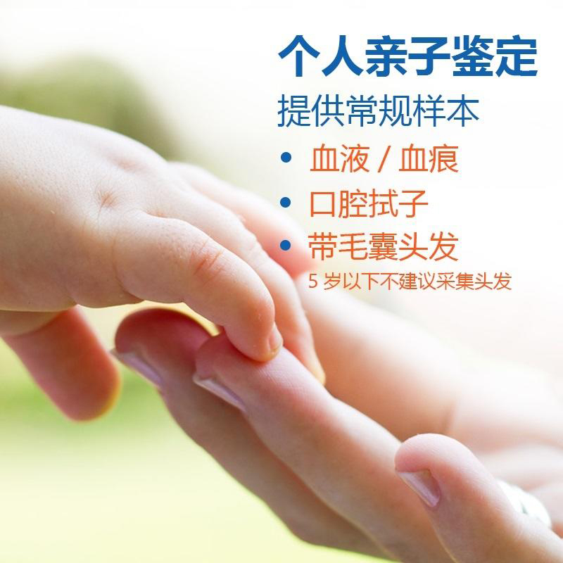 河北隐私DNA亲子鉴定哪里能做,河北个人亲子鉴定中心电话地址