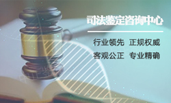 河北司法亲子鉴定出结果要多久，河北司法亲子鉴定去哪里办理