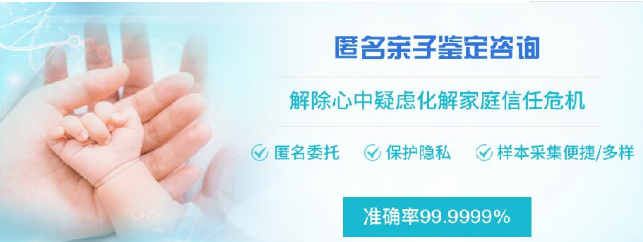 河北匿名亲子鉴定哪里办理,