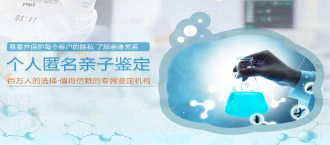河北匿名亲子鉴定收费明细,河北隐私亲子鉴定流程是什么