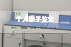 河北隐私亲子鉴定准不准确,河北隐私亲子鉴定条件和材料 河北隐私亲子鉴定准不准确,河北隐私亲子鉴定条件和材料