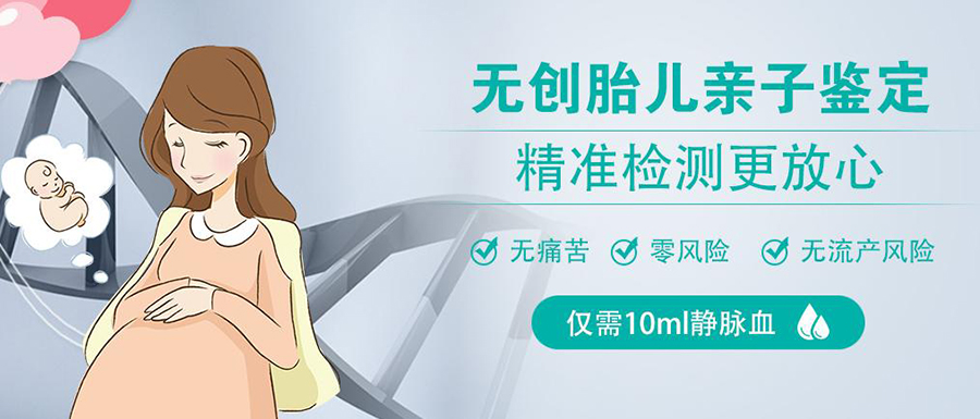 河北如何做孕期亲子鉴定,