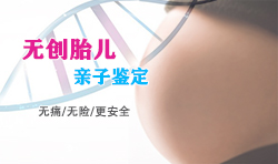 河北怀孕几个月怎么检测孩子是谁的,河北孕期亲子鉴定收费多少 河北怀孕几个月怎么检测孩子是谁的,河北孕期亲子鉴定收费多少