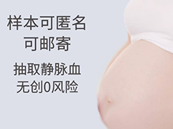 河北胎儿亲子鉴定如何收费，河北产前亲子鉴定如何做
