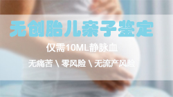 河北孕期亲子鉴定中心地址查询 河北孕期亲子鉴定中心地址查询