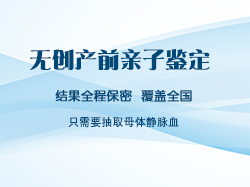 怀孕了如何确定孩子父亲是谁[河北]，河北无创孕期亲子鉴定价格