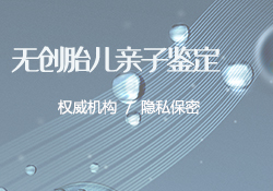河北哪家中心可以做亲子鉴定【专家咨询】 河北哪家中心可以做亲子鉴定【专家咨询】
